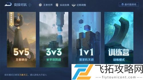 王者荣耀参与一次活动玩法怎么做
