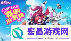 龙魂旅人最强阵容搭配方法