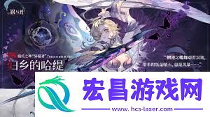 银与绯归乡中哈缇如何