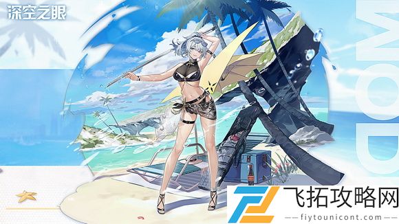 深空之眼怎么消耗吨吨值 深空之眼消耗吨吨值方法