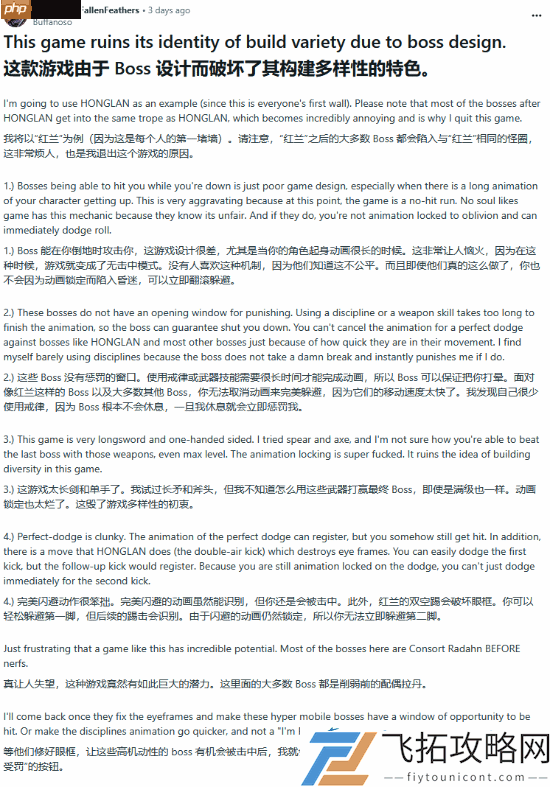 外网玩家称明末