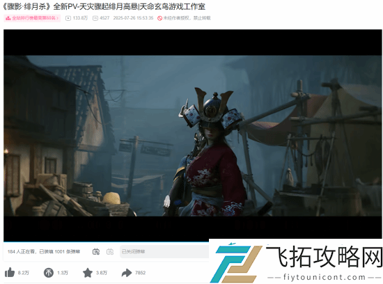 国产新作骤影