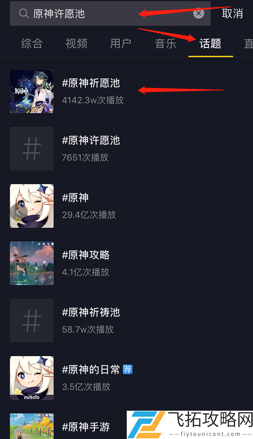 原神祈愿池活动在哪参加