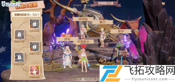 梦想新大陆七重奏攻略怎么打