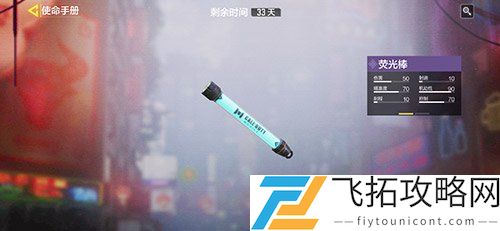 使命召唤手游荧光棒怎么获得是什么