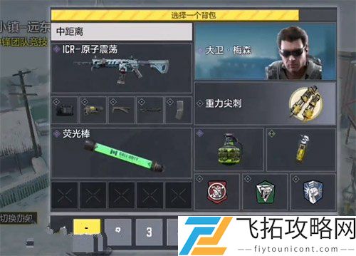 使命召唤手游荧光棒怎么获得是什么