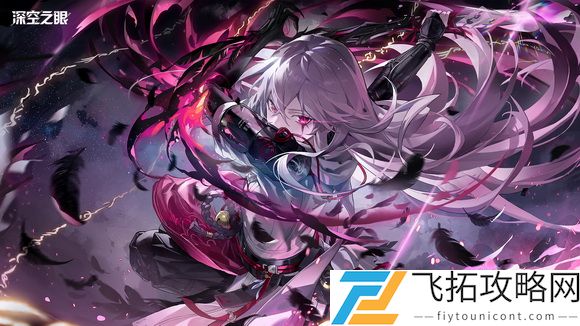 深空之眼如何合理的搭配阵容,深空之眼阵容搭配攻略