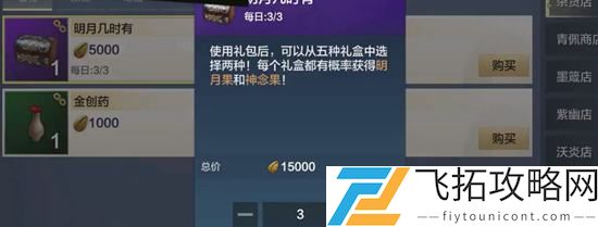 妄想山海明月盛宴配方怎么做