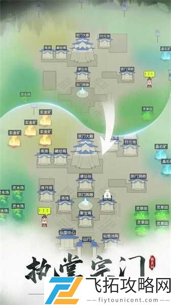 代号修真国最新破解版