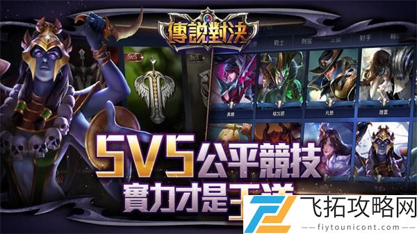 传说对决内购破解版