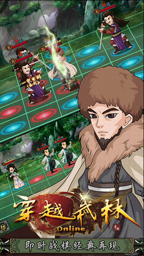 穿越武林最新抢先版