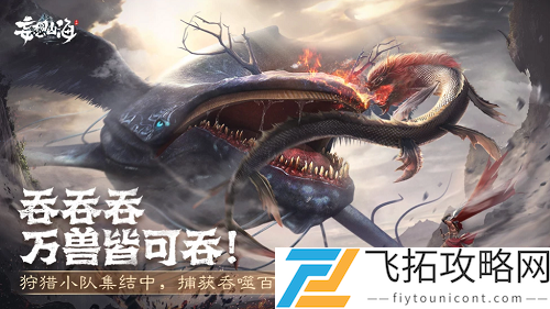 妄想山海投诉途径有哪些