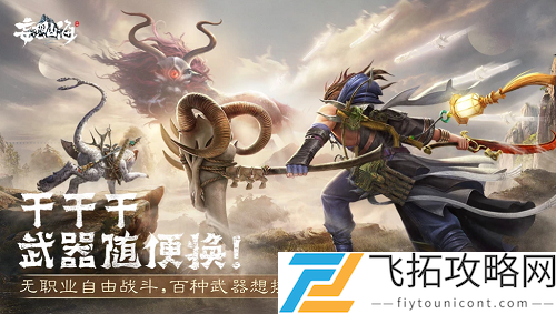 妄想山海投诉途径有哪些