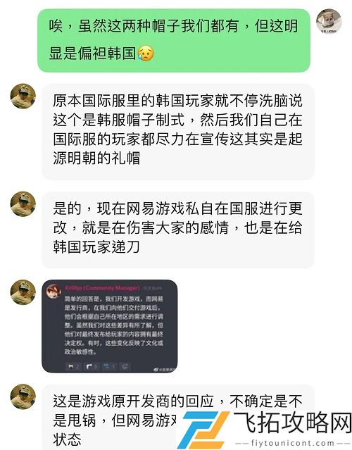光遇明制帽事件怎么回事