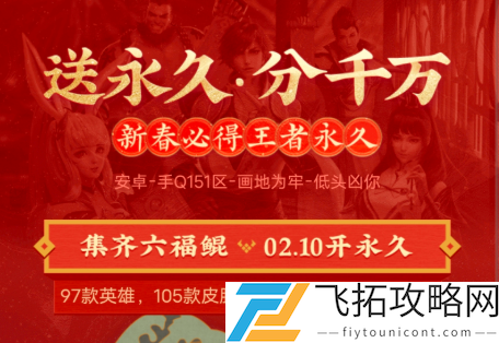王者荣耀钓鲲活动链接入口地址