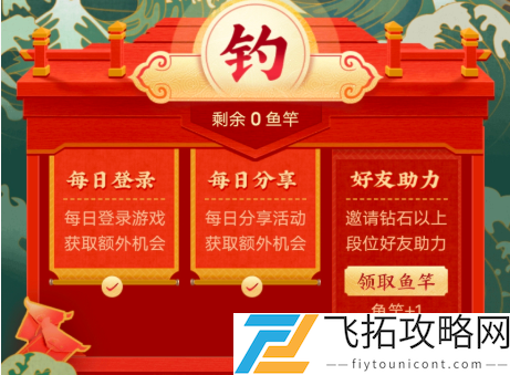 王者荣耀钓鲲活动链接入口地址