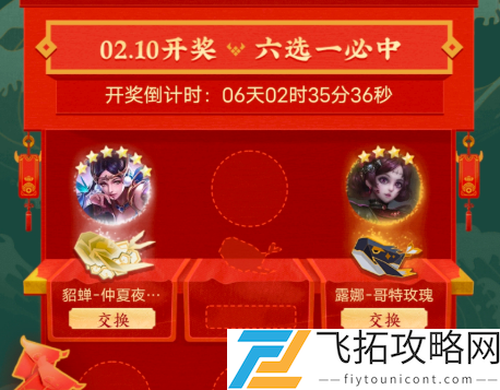 王者荣耀钓鲲活动链接入口地址