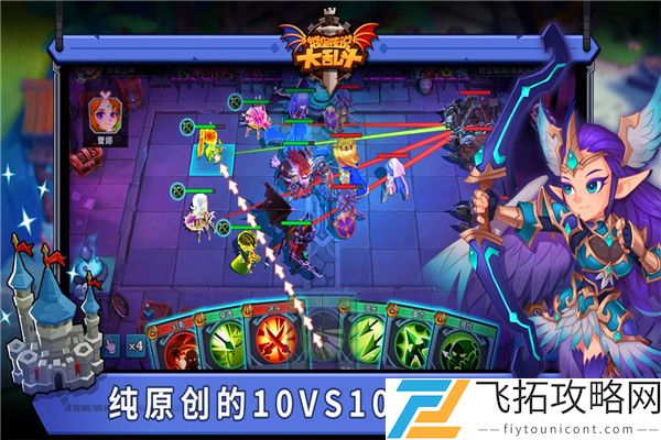 城堡传说大乱斗最新安卓版
