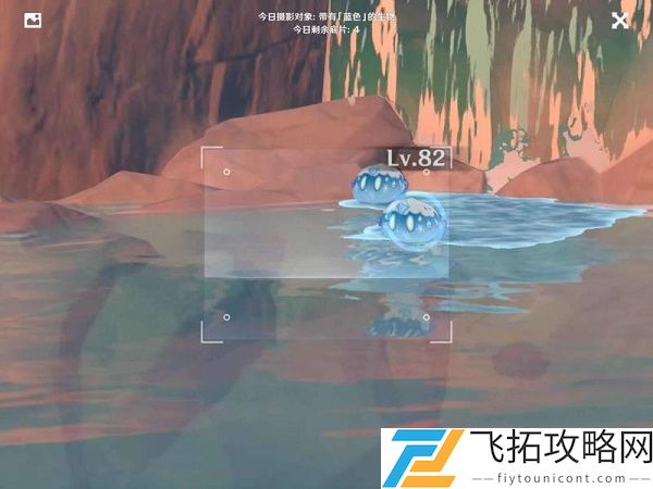 原神福至五彩蓝色生物在哪拍照