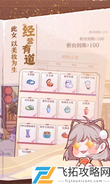 竹马胭脂铺内购破解版