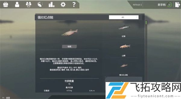 终极钓鱼模拟器最新破解版