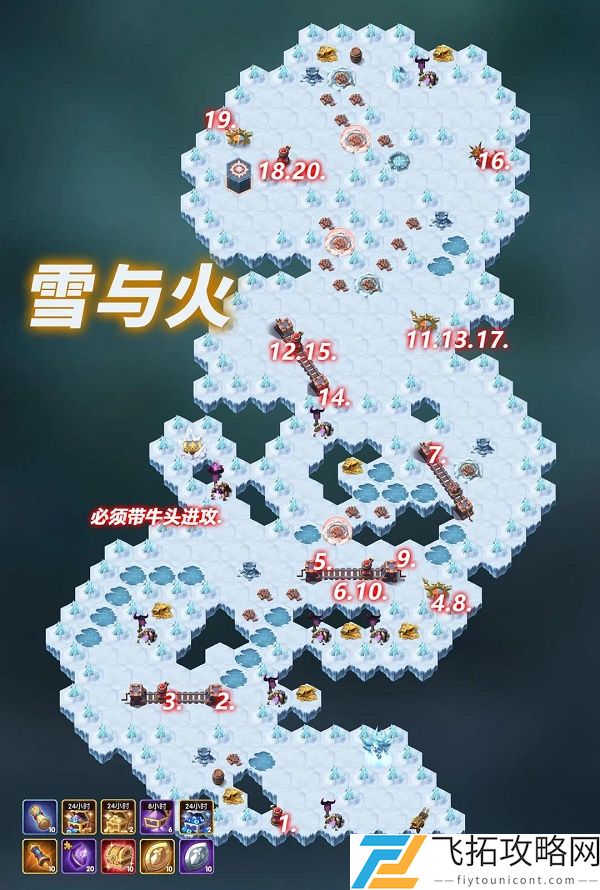 剑与远征雪与火攻略路线图