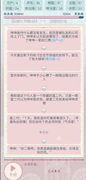 重生顶流最新破解版