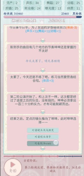 重生顶流最新破解版
