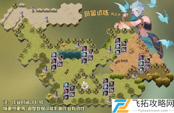 剑与远征风之子瑞斯裴赏金试炼之地攻略阵容图