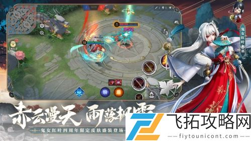决战平安京免费体验版