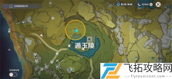 原神天遒宝迹任务攻略