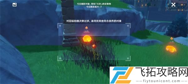 原神完美留影任务怎么完成