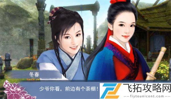 穿越之姻缘劫安卓破解版