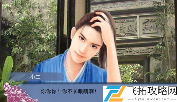 穿越之姻缘劫安卓破解版