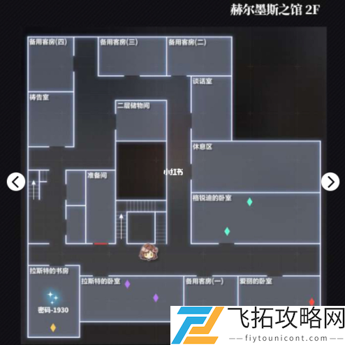 未定事件簿赫尔墨斯之馆密码箱攻略