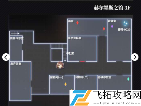 未定事件簿赫尔墨斯之馆密码箱攻略