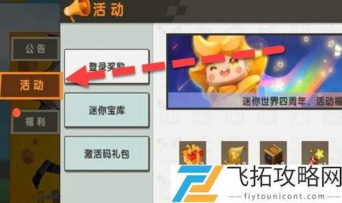 迷你世界灵瑶激活码永久没过期