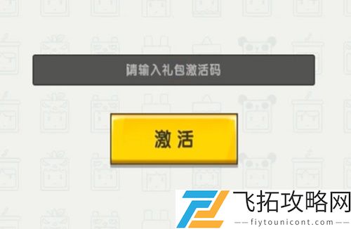 迷你世界灵瑶激活码永久没过期