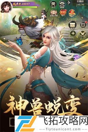 浩天奇缘2内购破解版