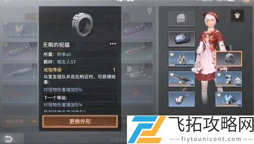 明日之后戒指获得方法