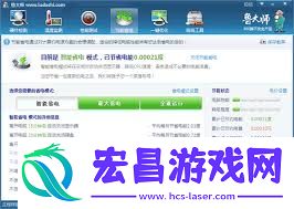 鲁大师省电模式关闭方法
