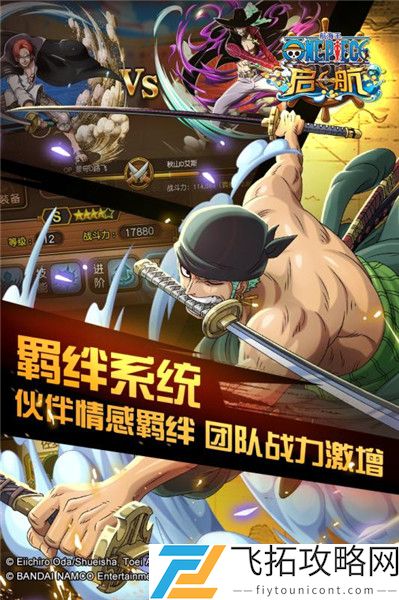 航海王启航安卓最新版