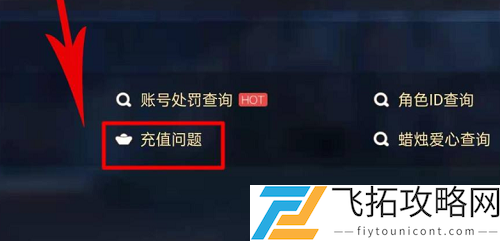 光遇退款怎么申请