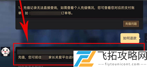 光遇退款怎么申请
