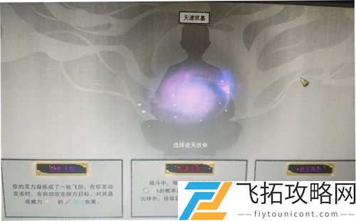 鬼谷八荒逆天改命词条推荐大全