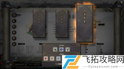 鬼谷八荒逆天改命词条推荐大全