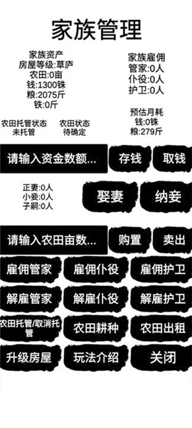 汉末征途兵锋破解版