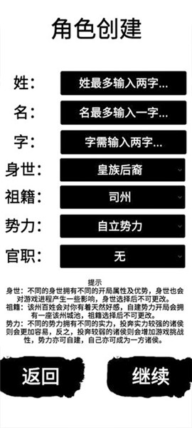 汉末征途兵锋破解版