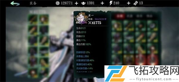 影之刃3无锋无名术士套玩法攻略
