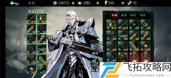 影之刃3无锋无名术士套玩法攻略